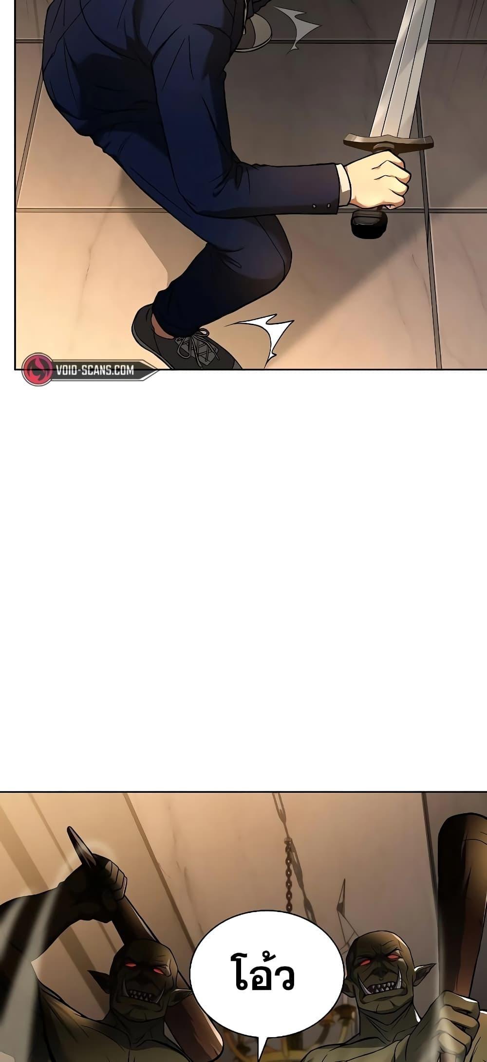 The Constellations Are My Disciples ตอนที่ 20 page 60