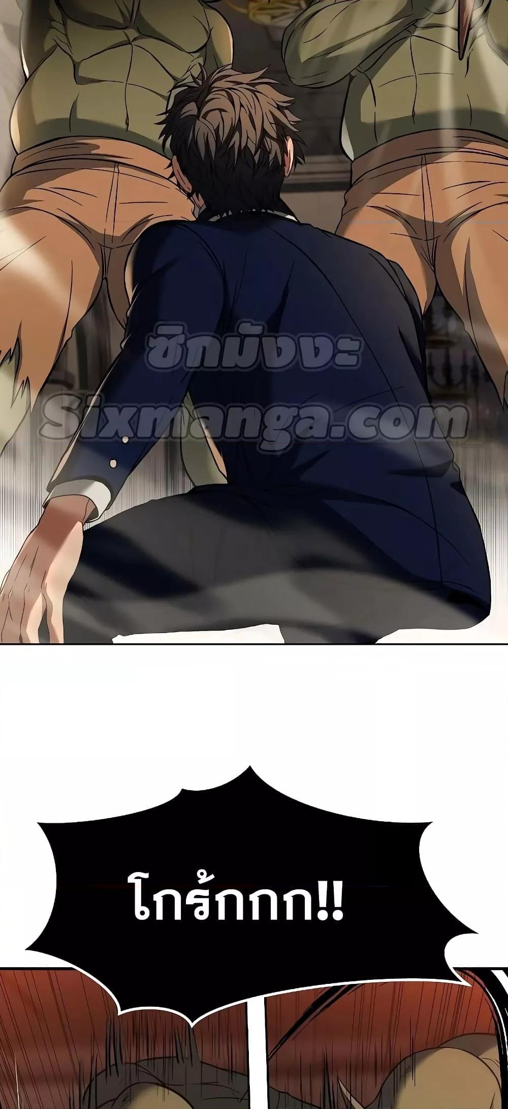 The Constellations Are My Disciples ตอนที่ 20 page 61