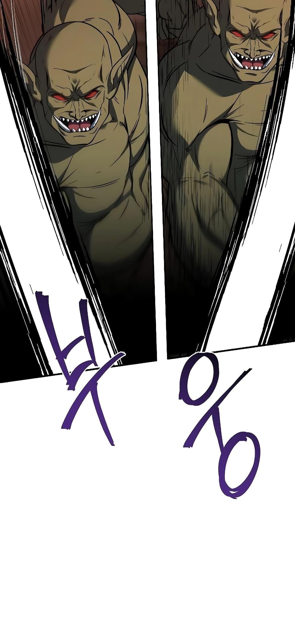 The Constellations Are My Disciples ตอนที่ 20 page 62