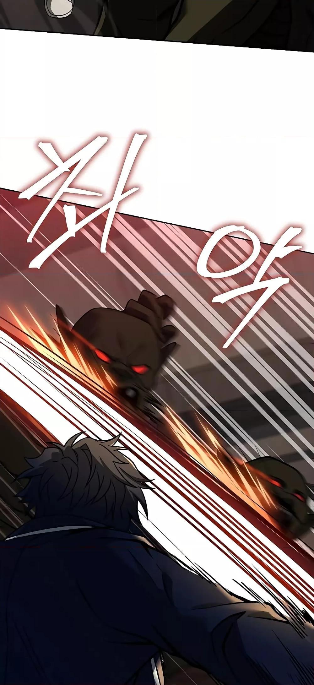 The Constellations Are My Disciples ตอนที่ 20 page 65