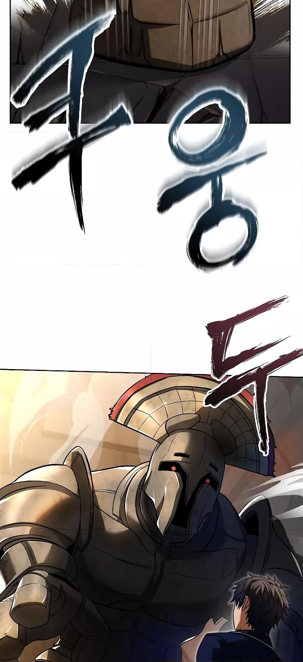 The Constellations Are My Disciples ตอนที่ 20 page 69