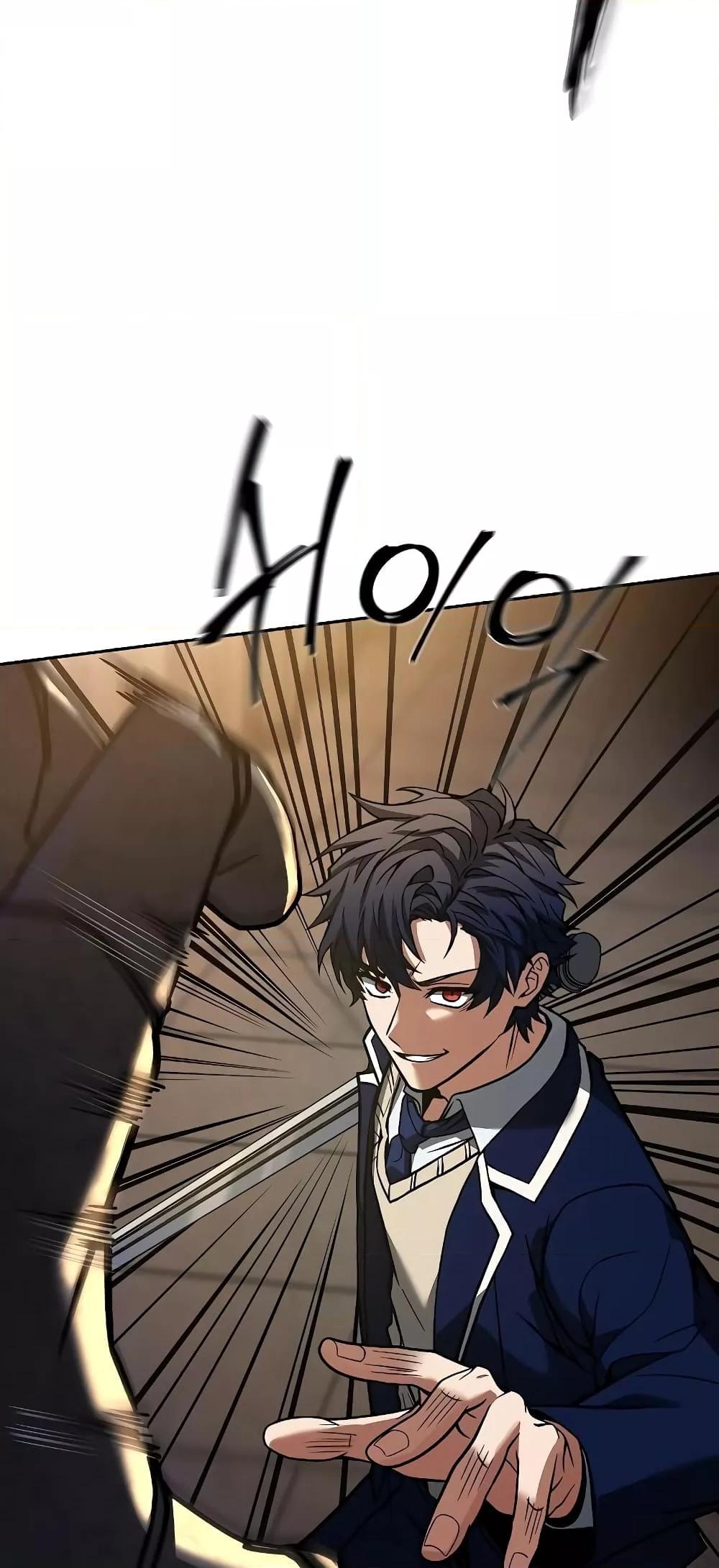 The Constellations Are My Disciples ตอนที่ 20 page 73