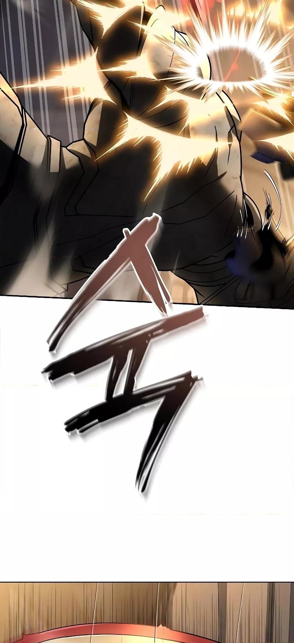 The Constellations Are My Disciples ตอนที่ 20 page 75