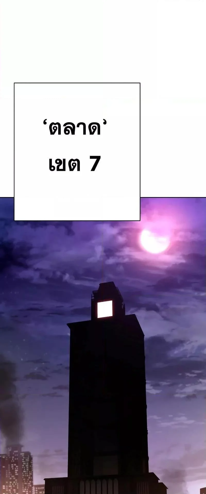 The Constellations Are My Disciples ตอนที่ 21 page 1