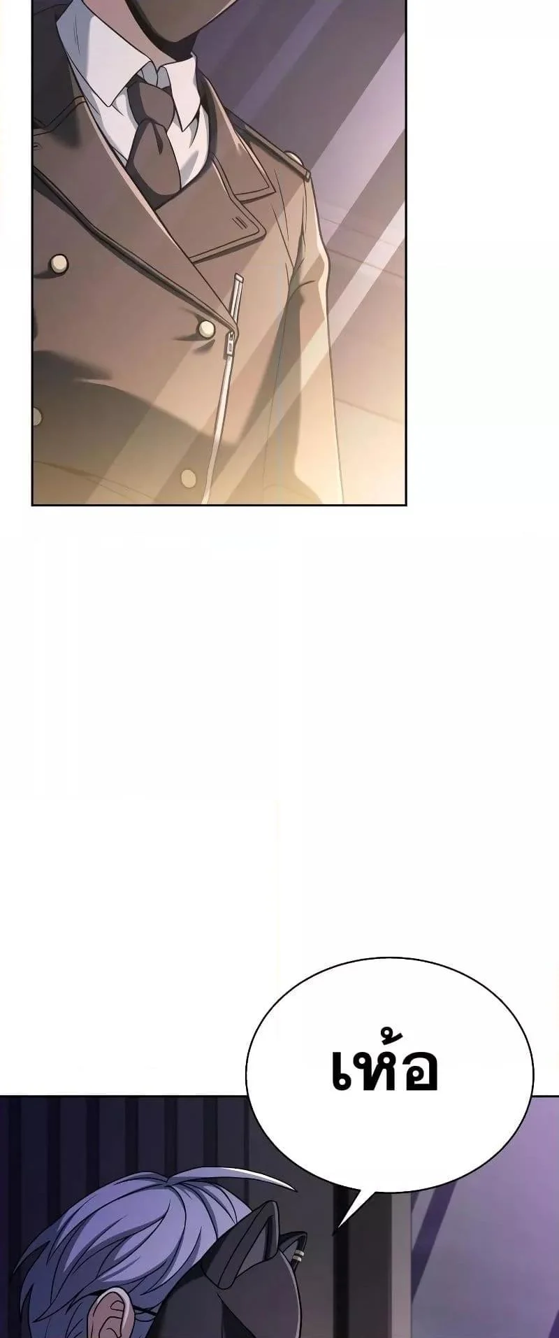 The Constellations Are My Disciples ตอนที่ 21 page 4