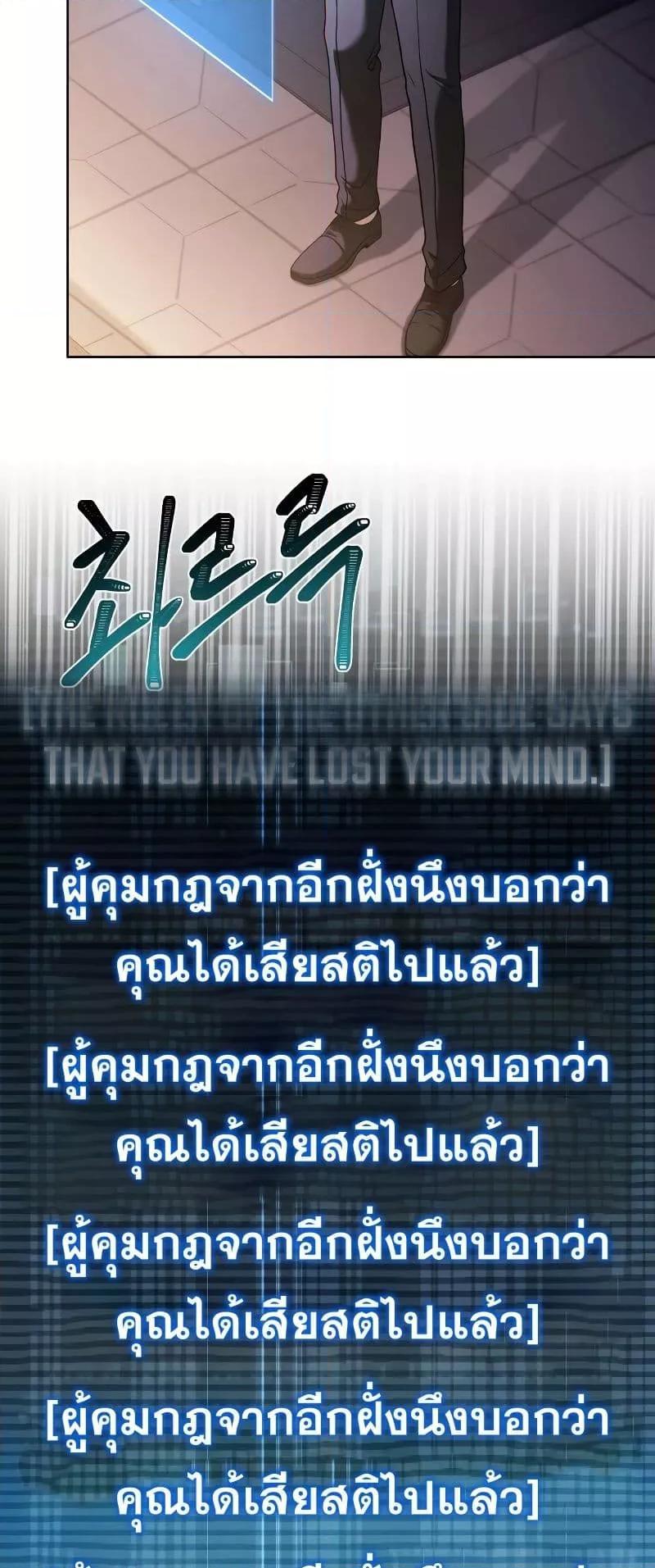 The Constellations Are My Disciples ตอนที่ 21 page 8