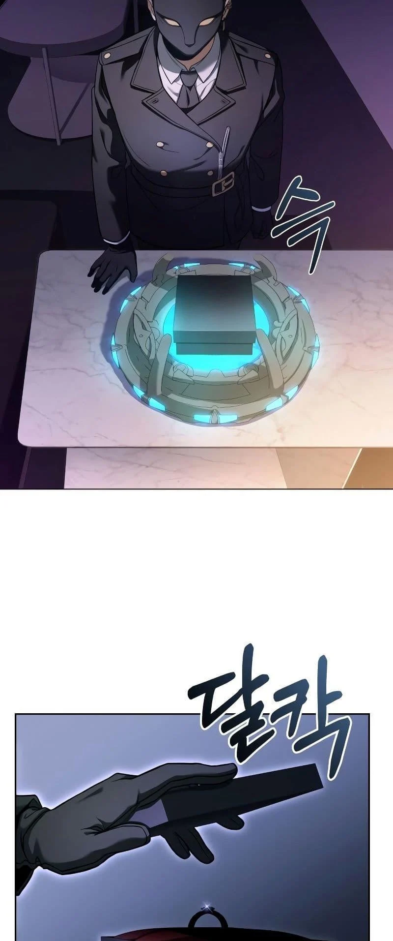 The Constellations Are My Disciples ตอนที่ 21 page 14