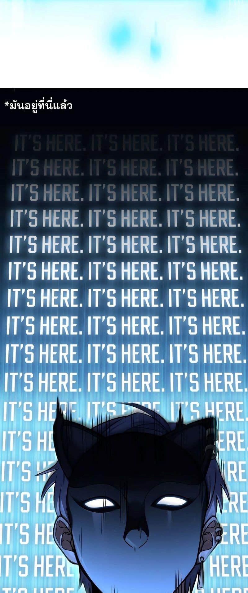 The Constellations Are My Disciples ตอนที่ 21 page 19