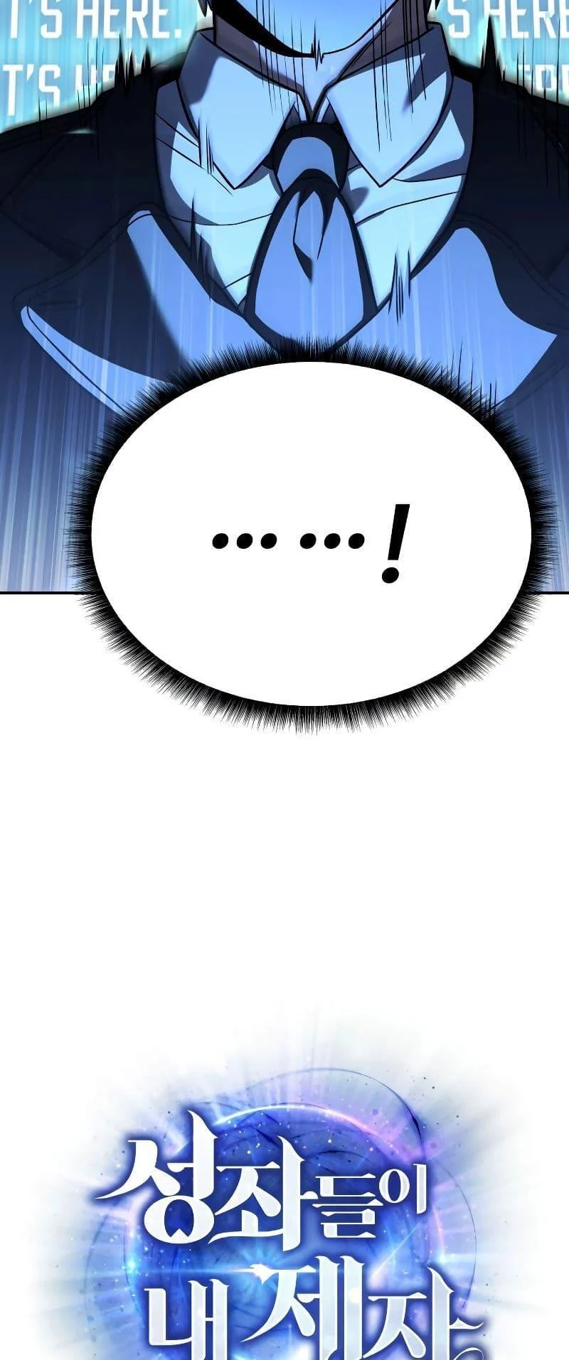 The Constellations Are My Disciples ตอนที่ 21 page 20