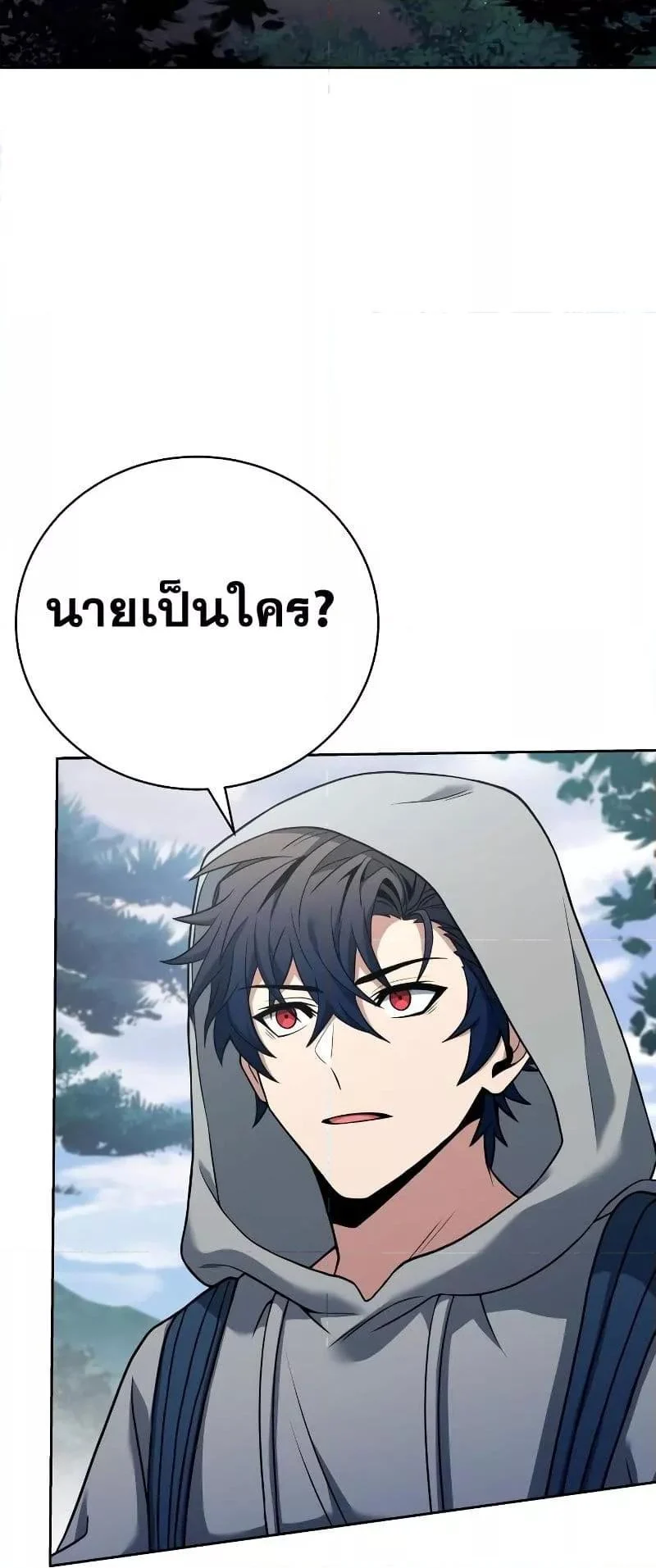 The Constellations Are My Disciples ตอนที่ 21 page 22