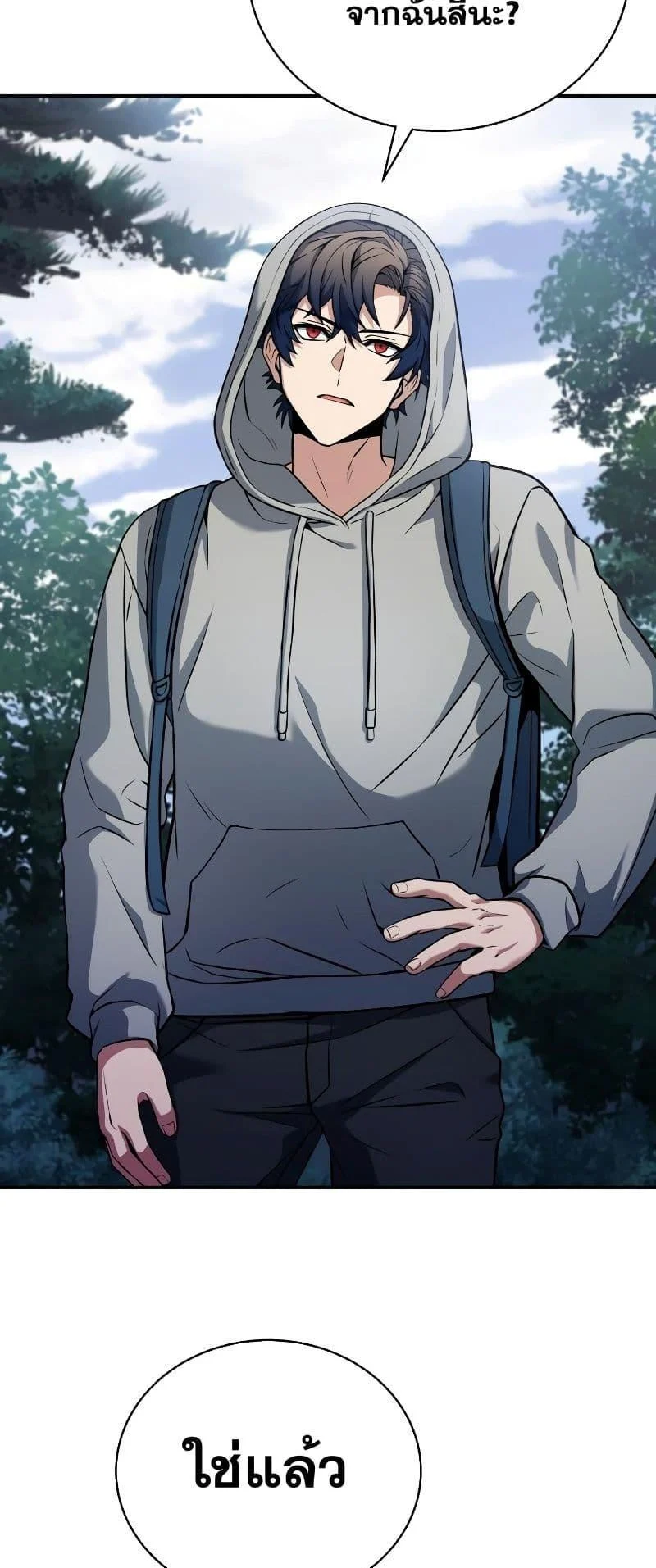 The Constellations Are My Disciples ตอนที่ 21 page 24