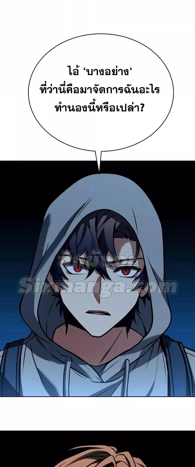 The Constellations Are My Disciples ตอนที่ 21 page 26