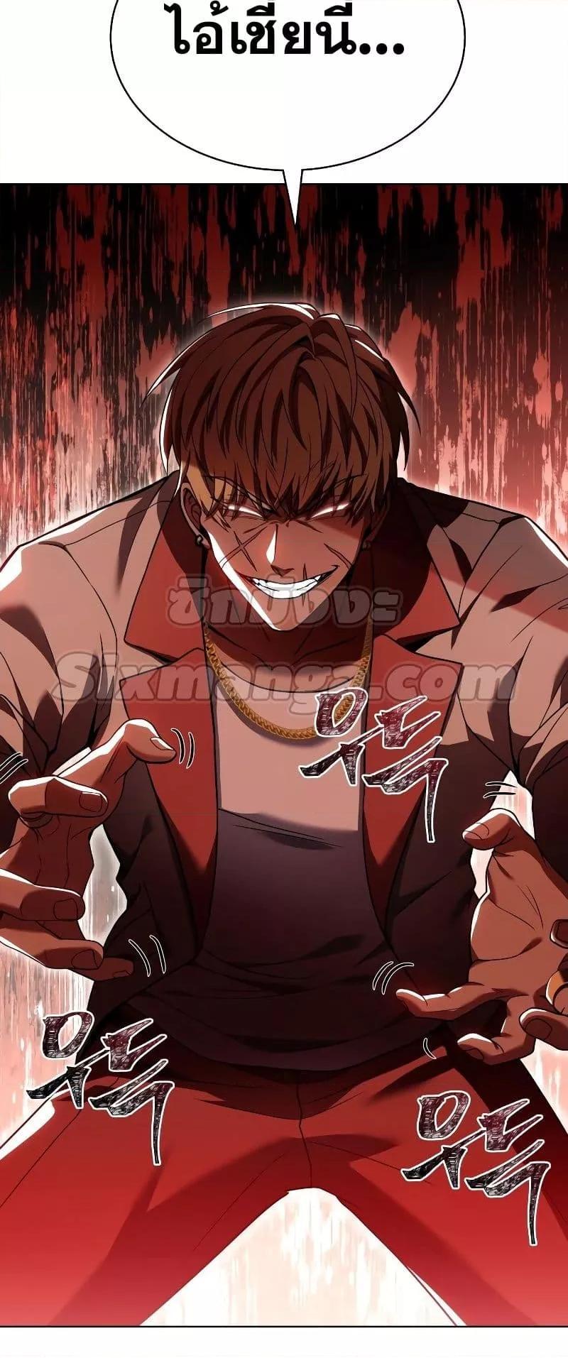 The Constellations Are My Disciples ตอนที่ 21 page 31