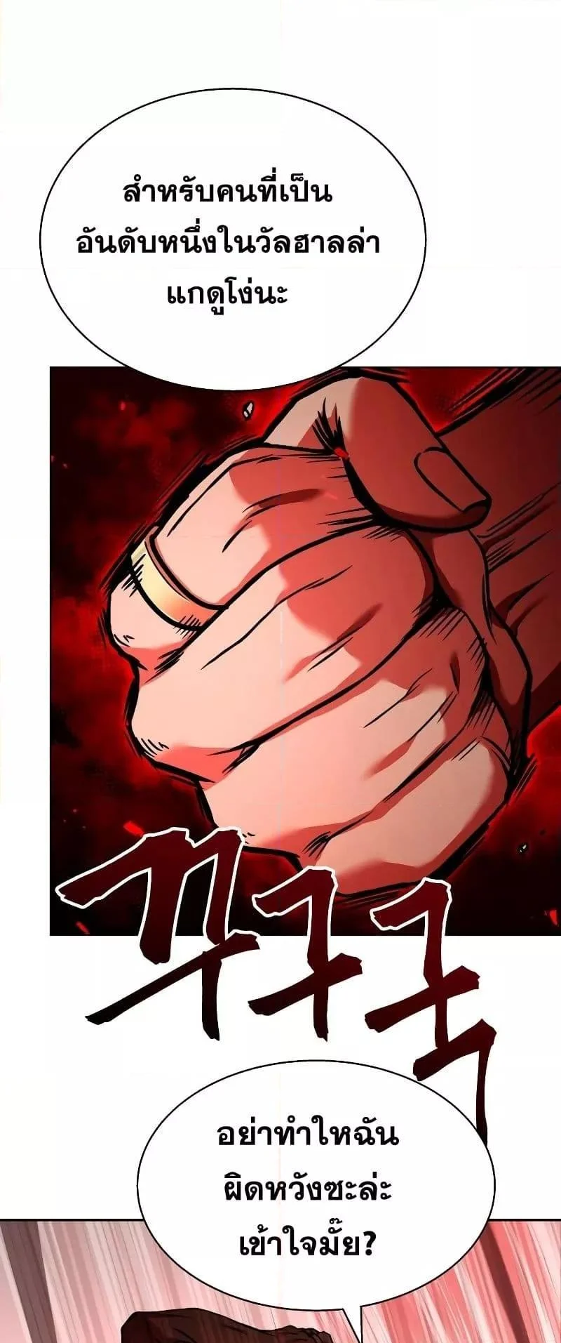 The Constellations Are My Disciples ตอนที่ 21 page 32