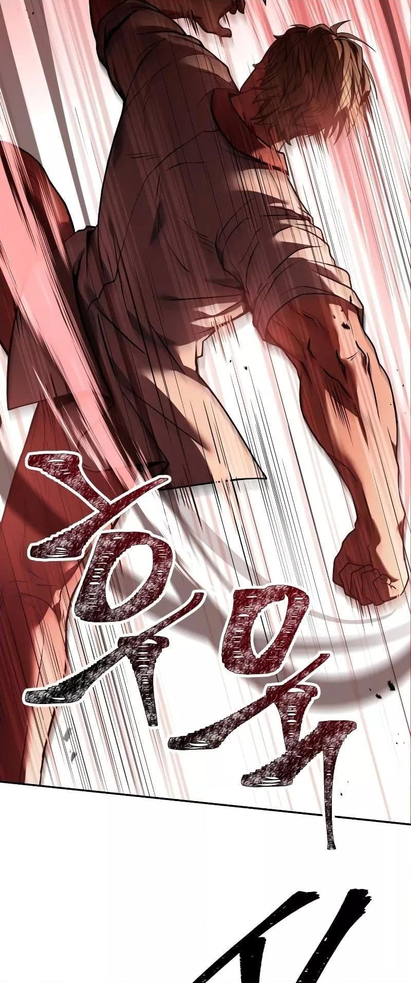 The Constellations Are My Disciples ตอนที่ 21 page 33