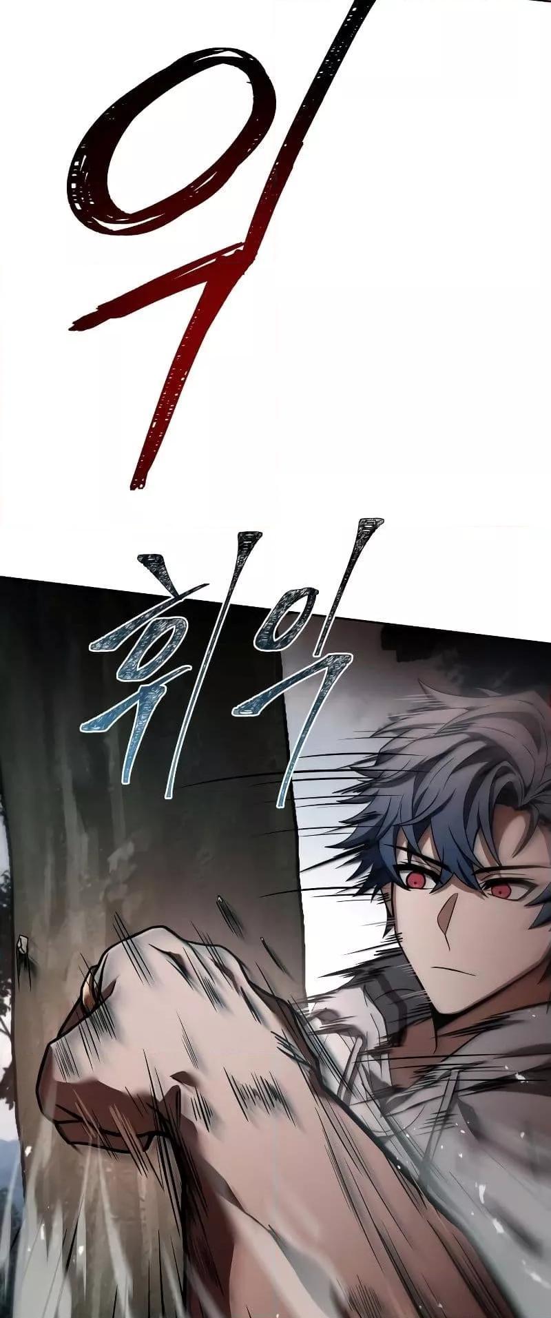 The Constellations Are My Disciples ตอนที่ 21 page 35