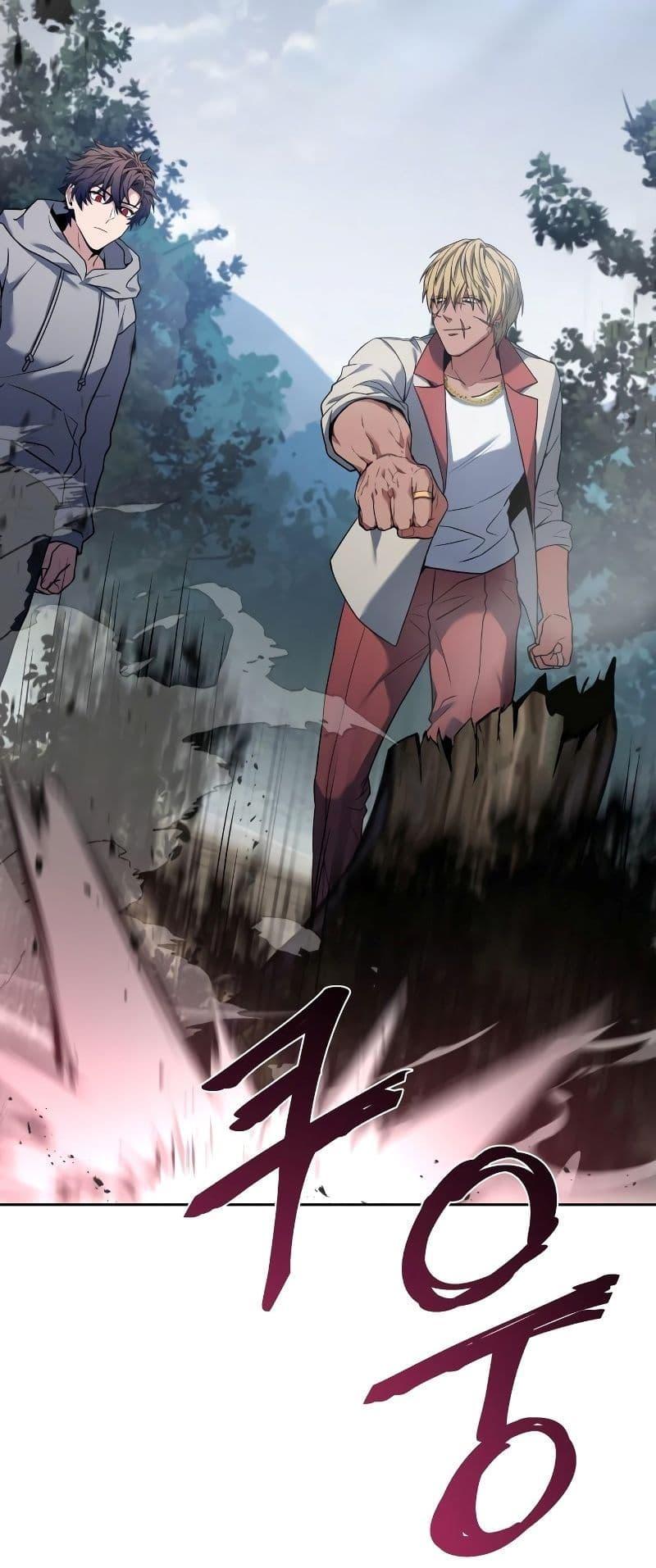 The Constellations Are My Disciples ตอนที่ 21 page 39