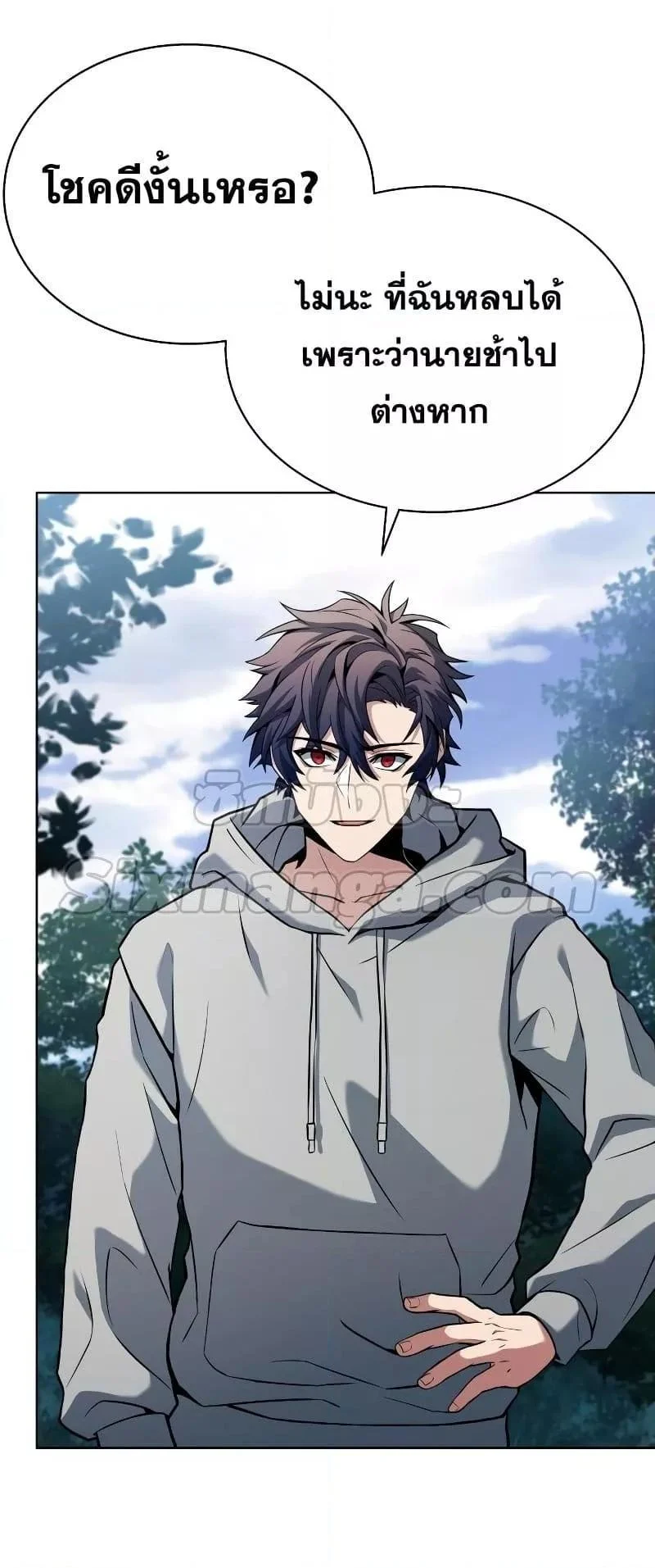 The Constellations Are My Disciples ตอนที่ 21 page 41