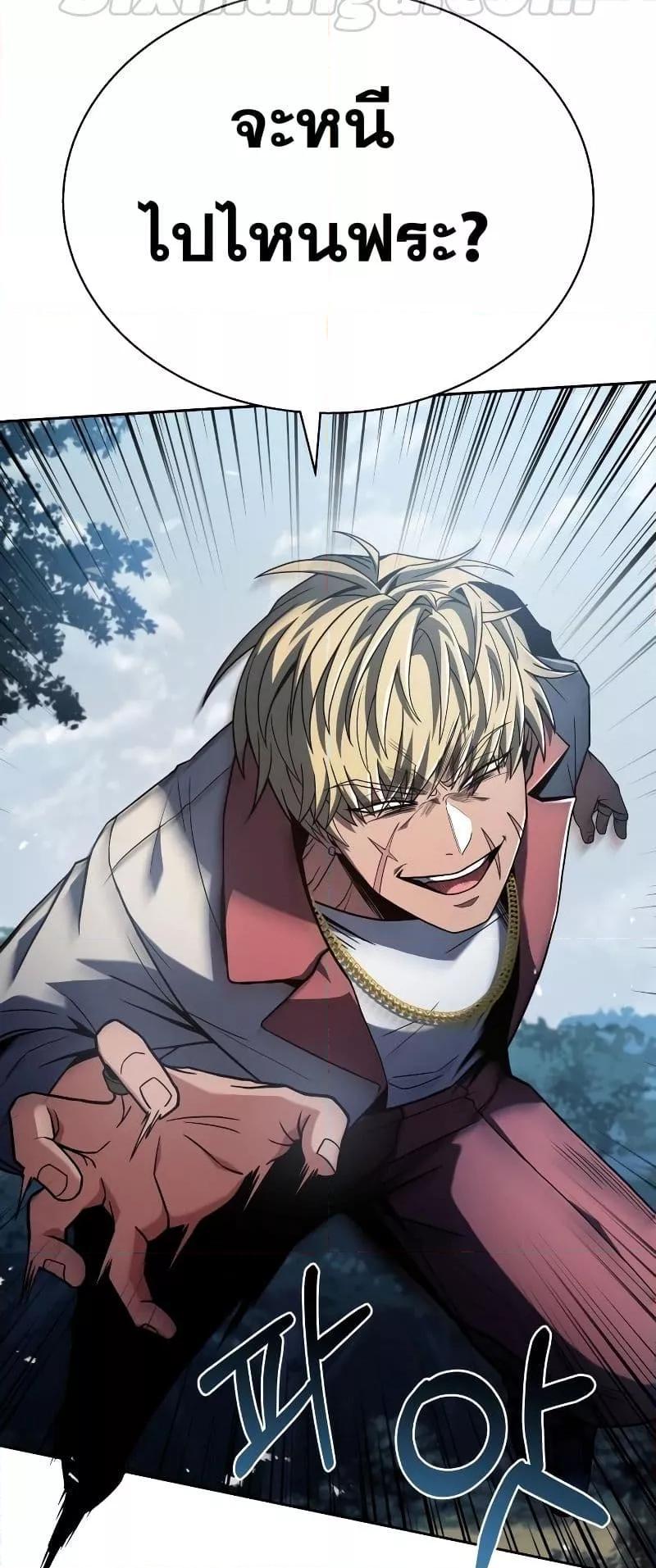 The Constellations Are My Disciples ตอนที่ 21 page 47