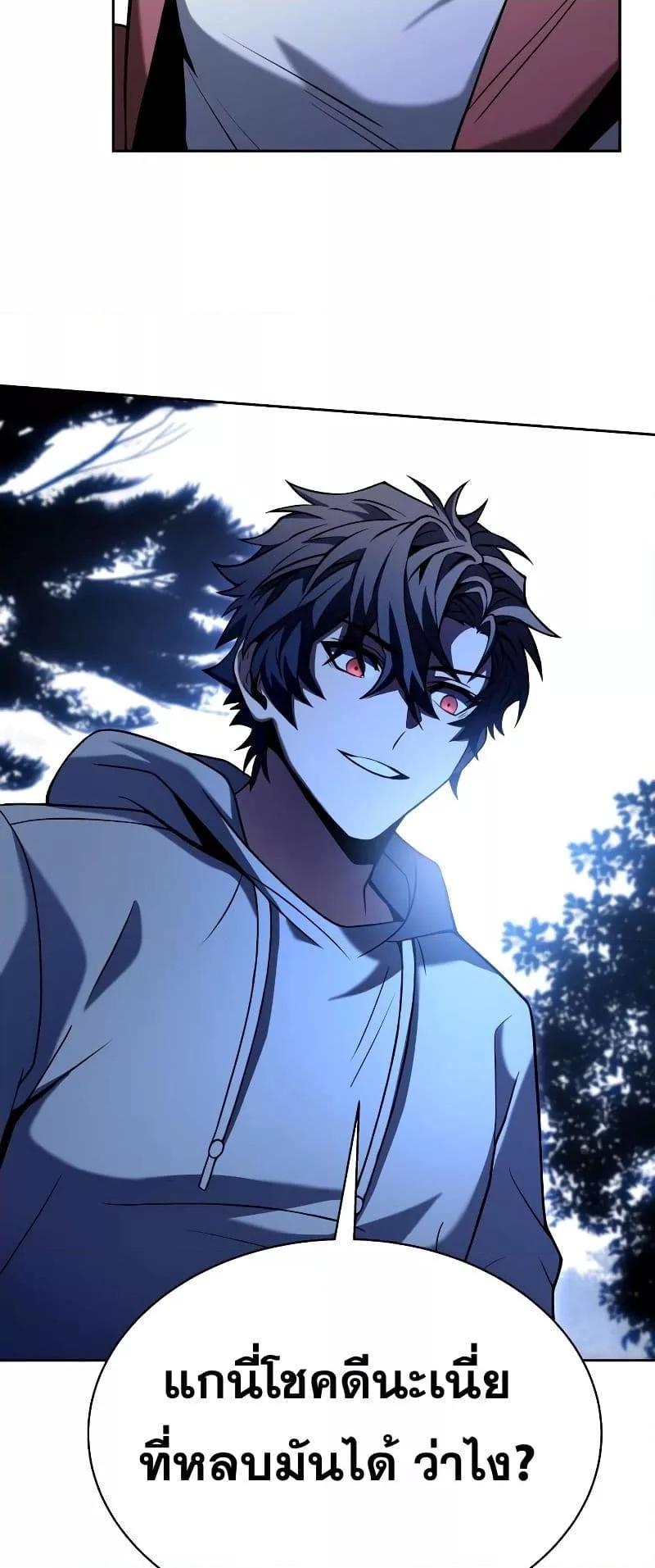 The Constellations Are My Disciples ตอนที่ 21 page 62