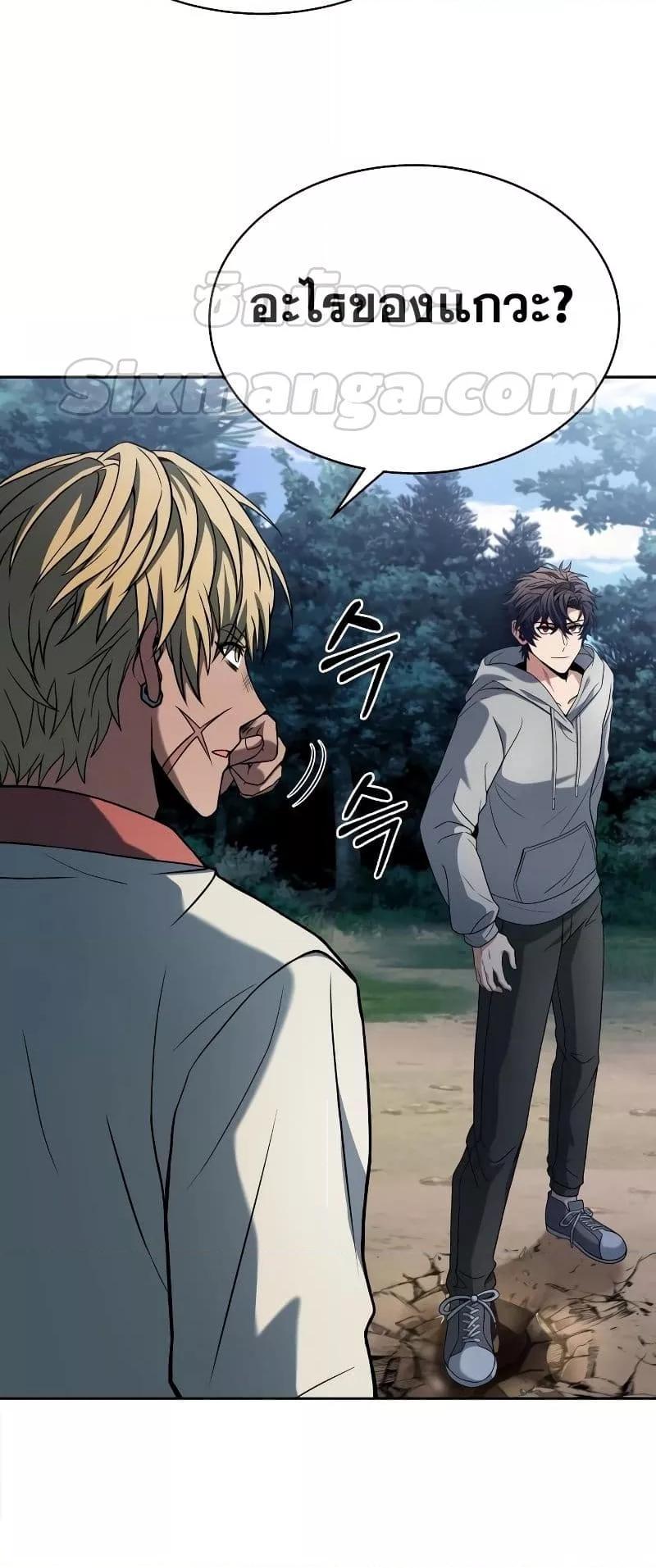 The Constellations Are My Disciples ตอนที่ 21 page 64