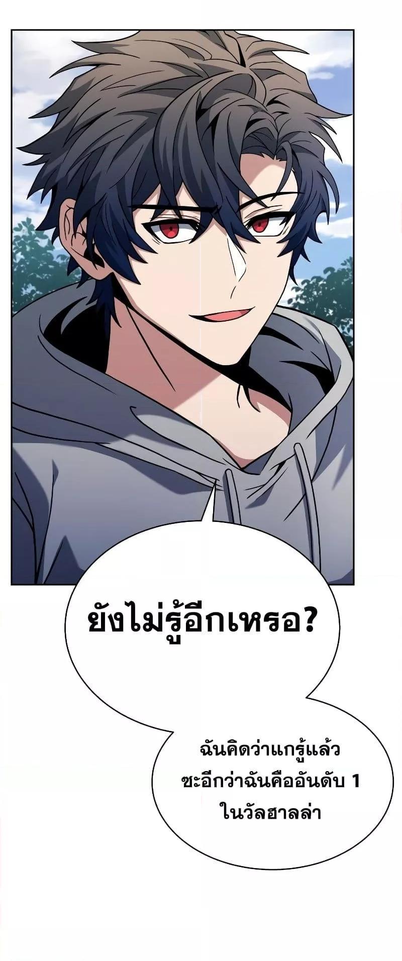 The Constellations Are My Disciples ตอนที่ 21 page 65