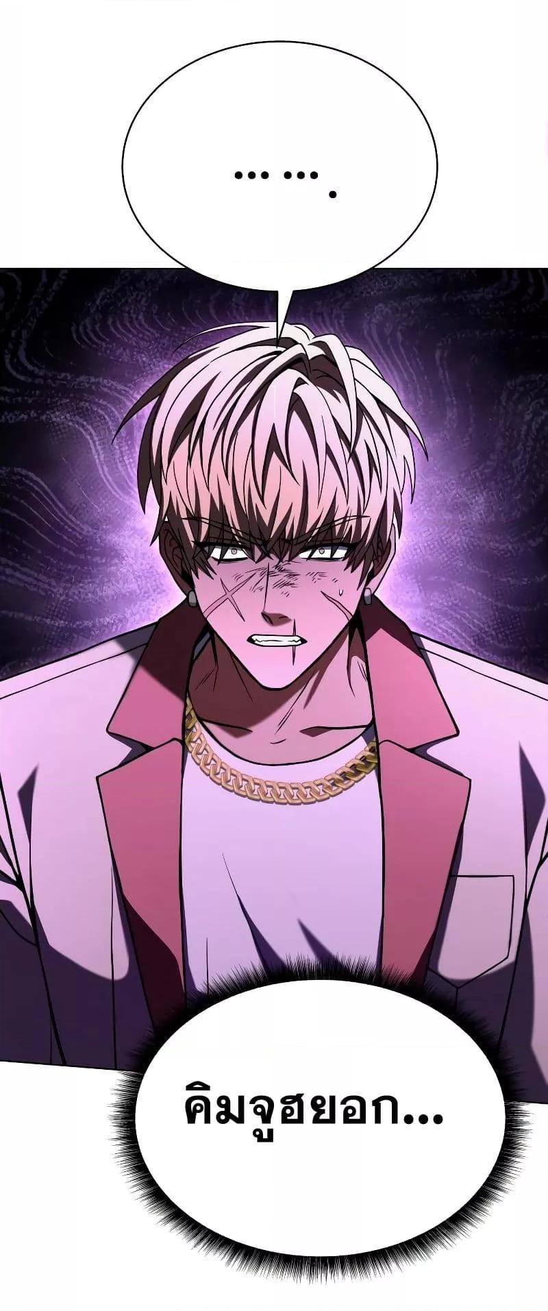 The Constellations Are My Disciples ตอนที่ 21 page 66