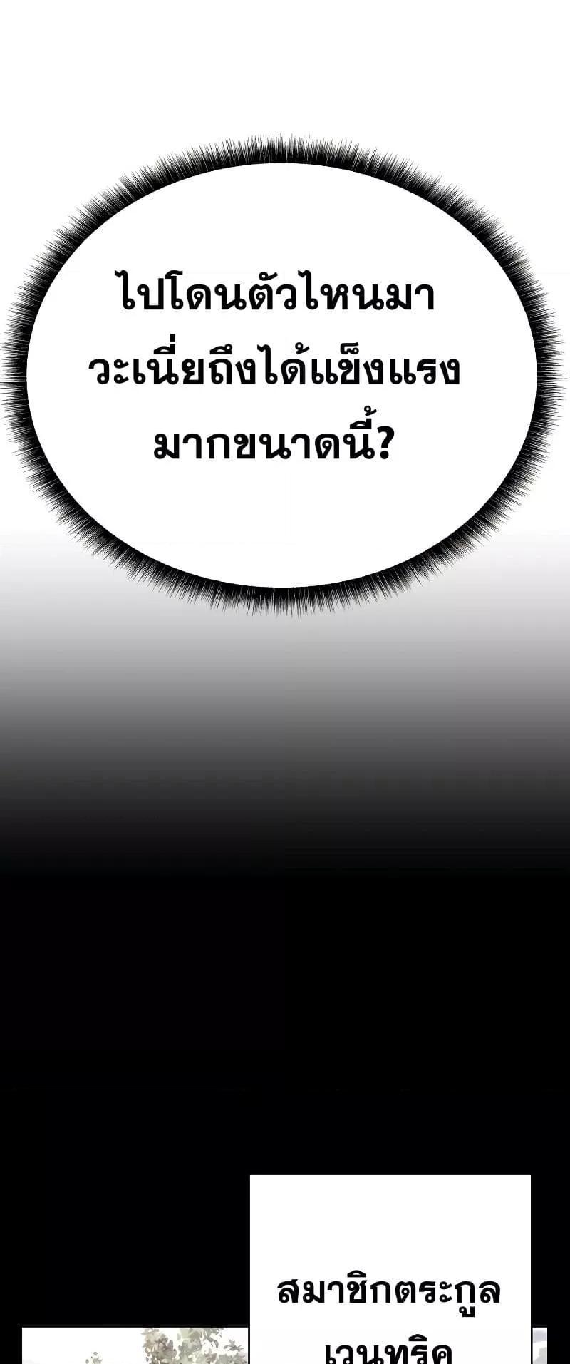 The Constellations Are My Disciples ตอนที่ 21 page 67