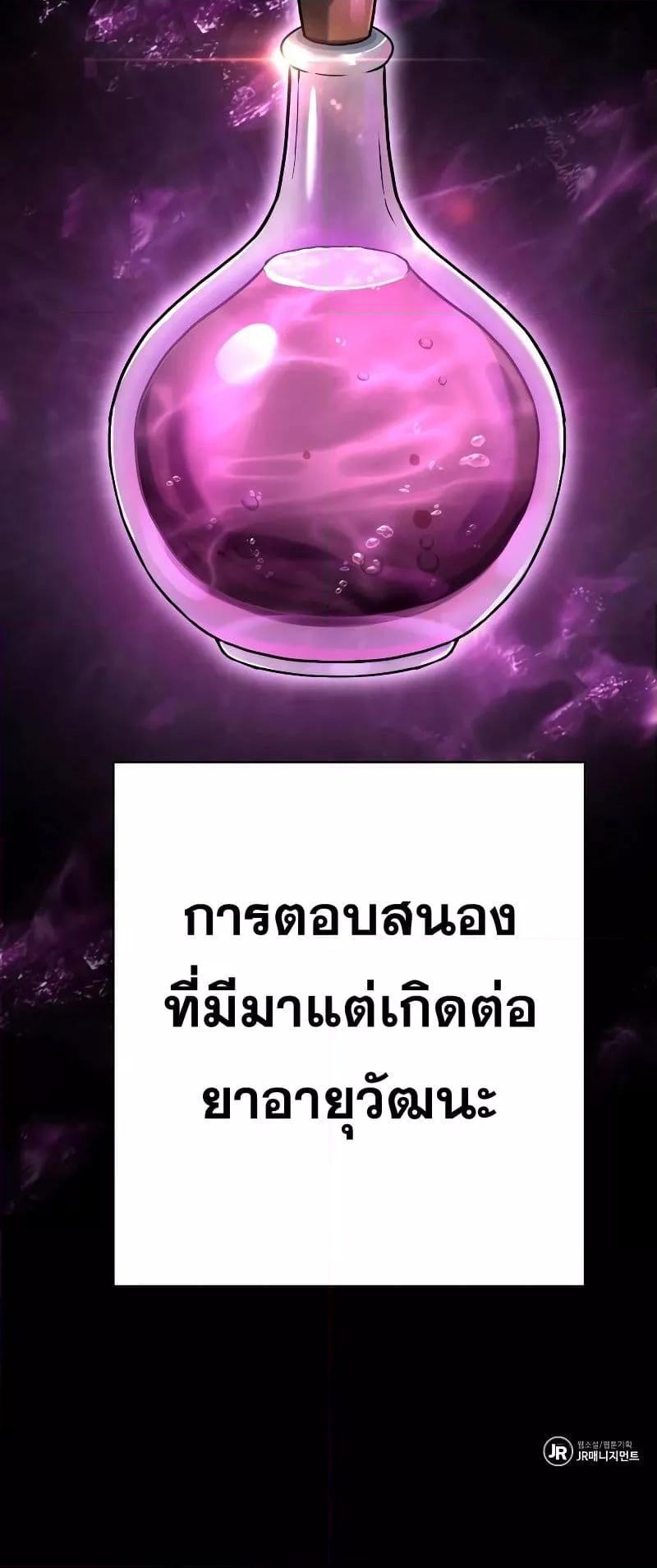 The Constellations Are My Disciples ตอนที่ 21 page 70