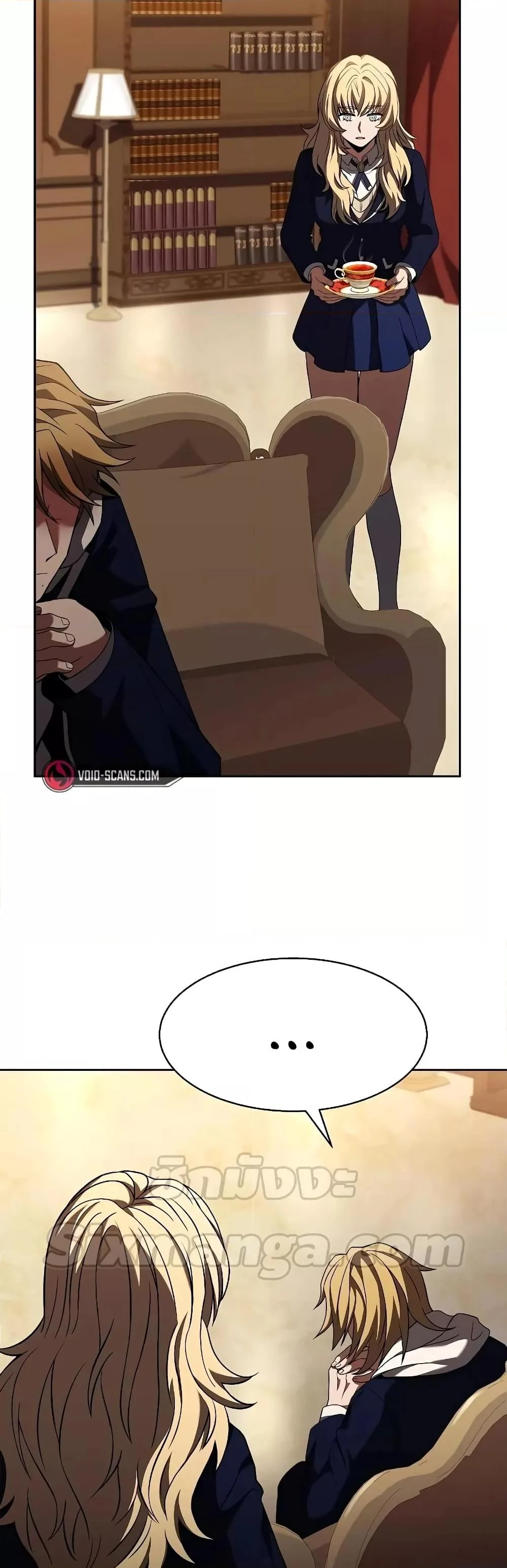 The Constellations Are My Disciples ตอนที่ 23 page 7