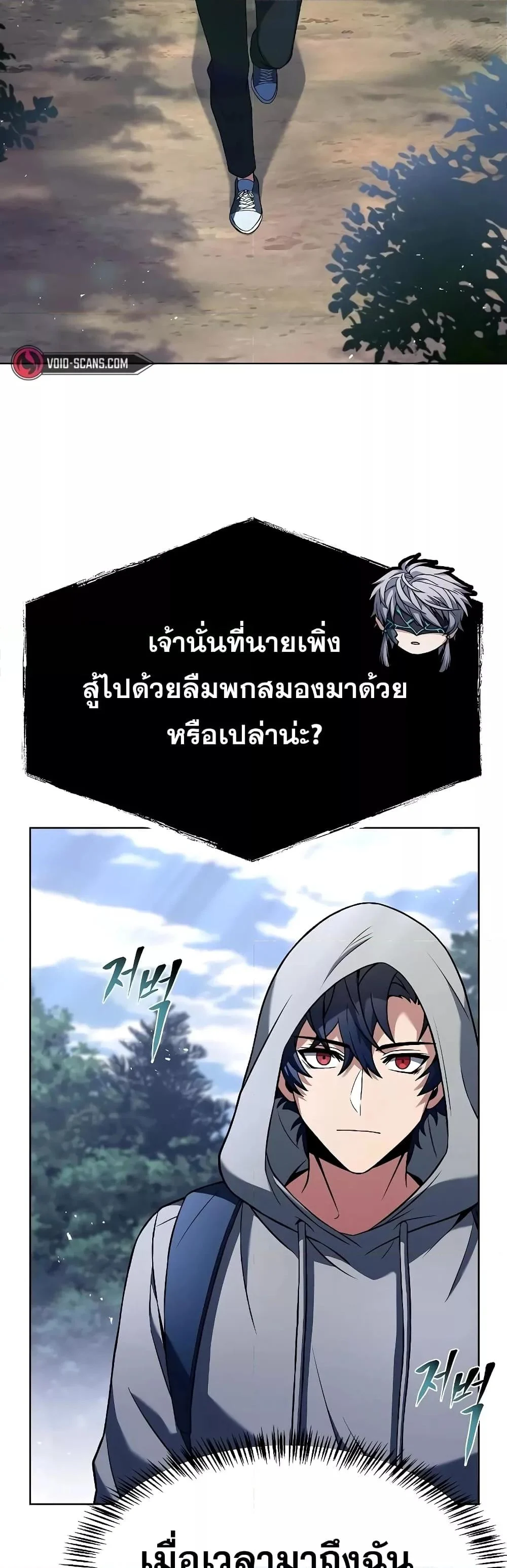 The Constellations Are My Disciples ตอนที่ 23 page 17