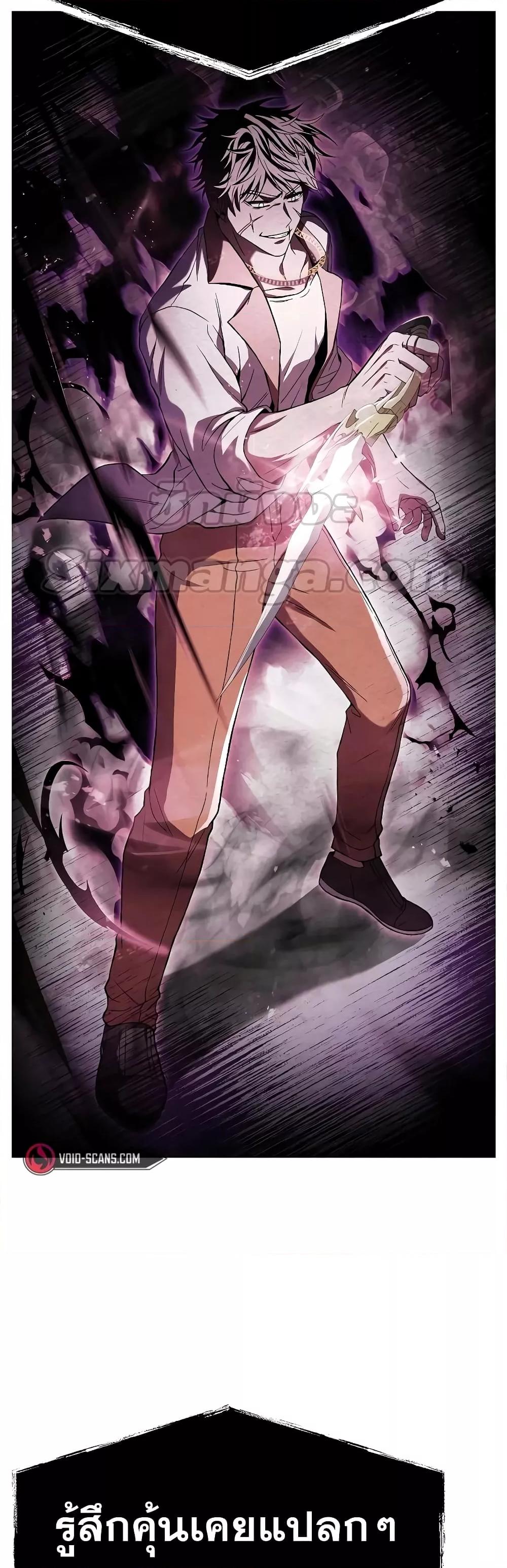 The Constellations Are My Disciples ตอนที่ 23 page 21