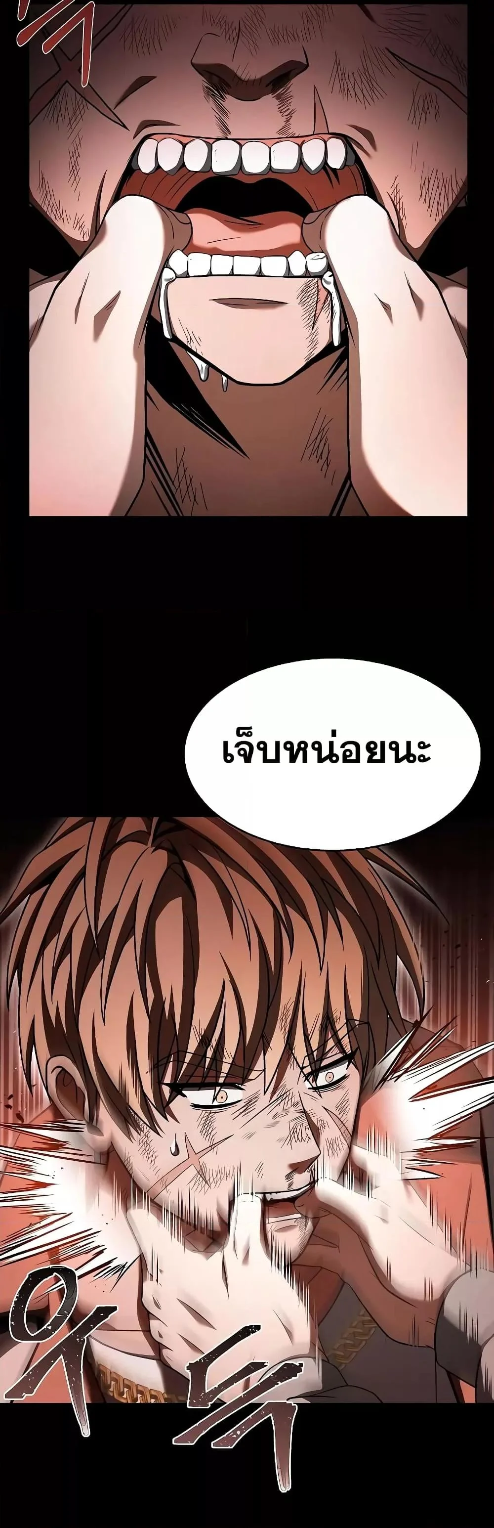 The Constellations Are My Disciples ตอนที่ 23 page 29