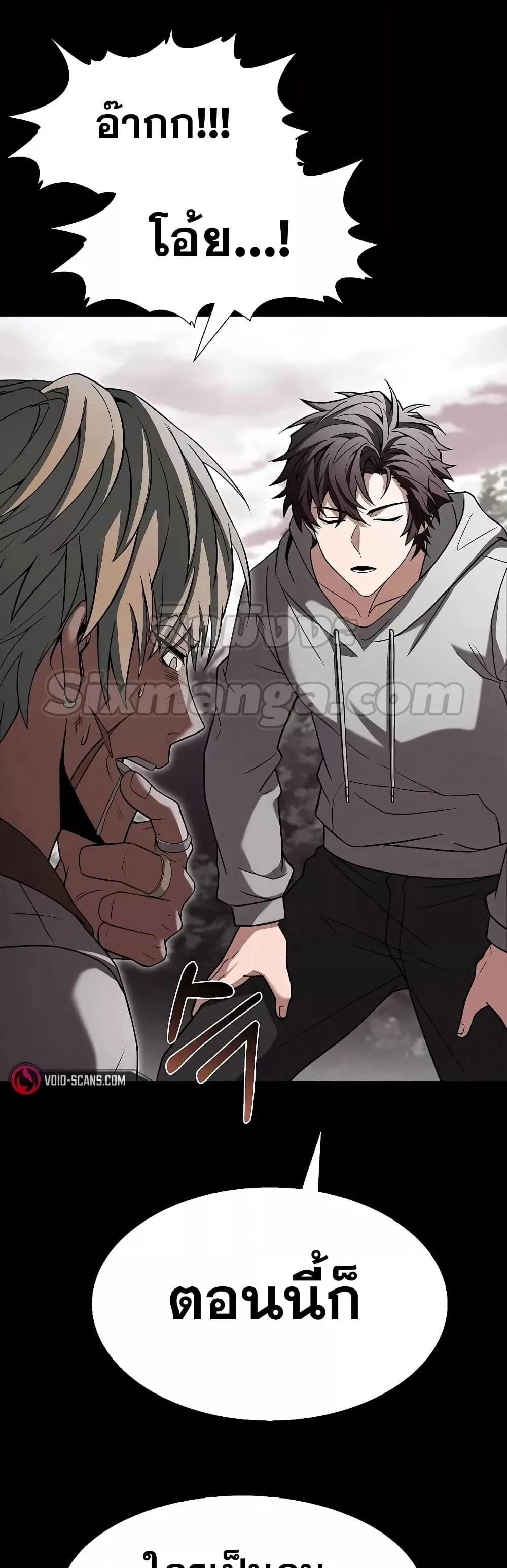 The Constellations Are My Disciples ตอนที่ 23 page 30