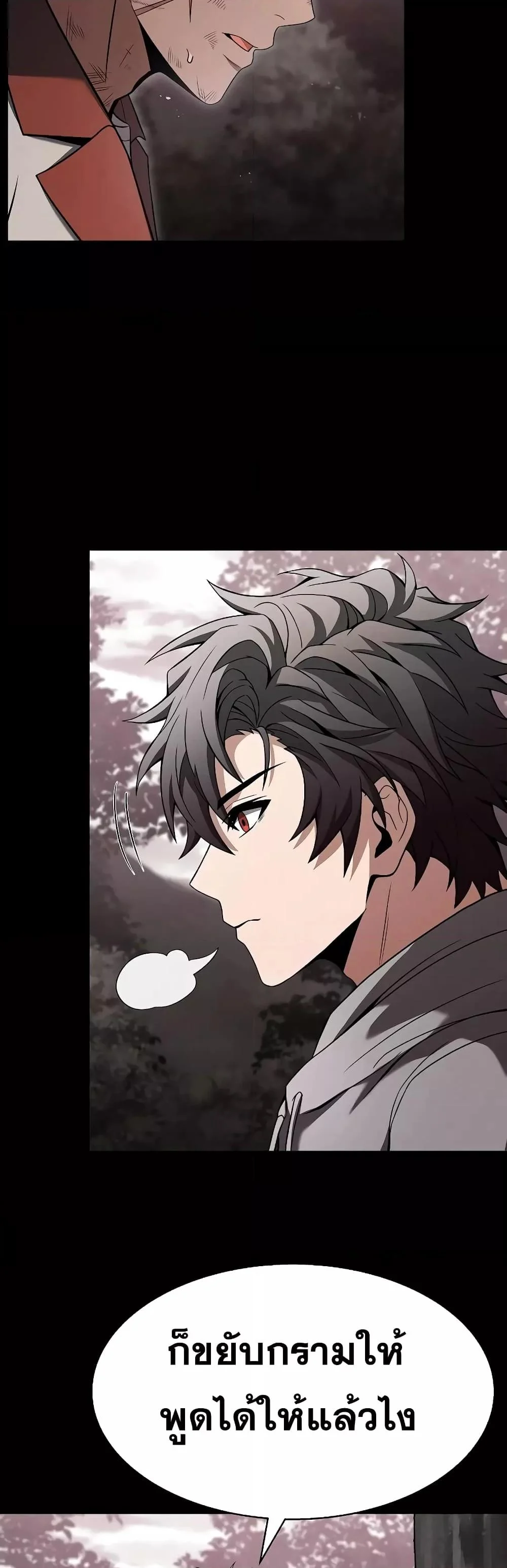 The Constellations Are My Disciples ตอนที่ 23 page 32