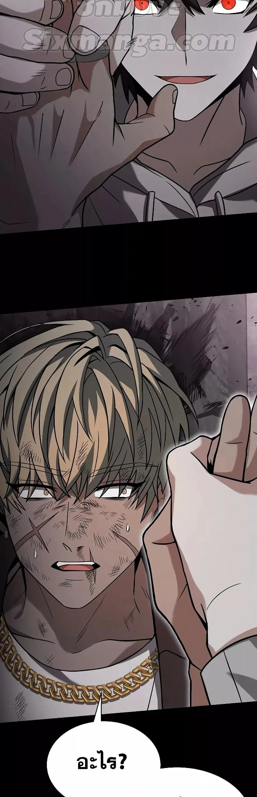 The Constellations Are My Disciples ตอนที่ 23 page 34