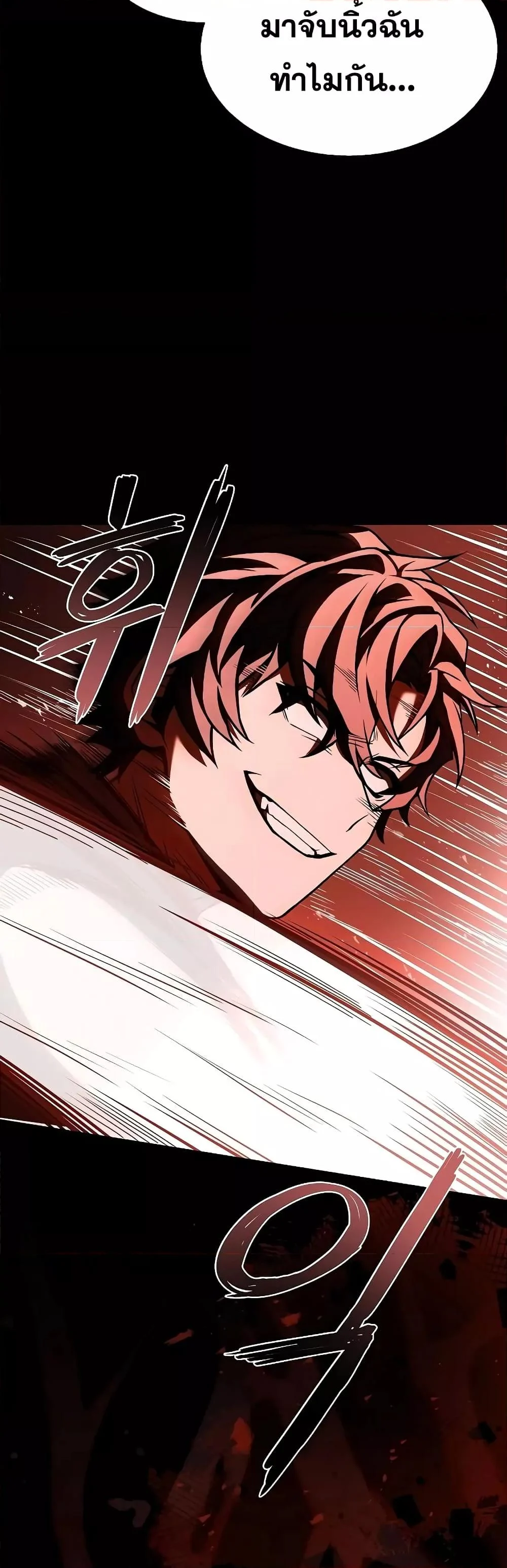 The Constellations Are My Disciples ตอนที่ 23 page 35