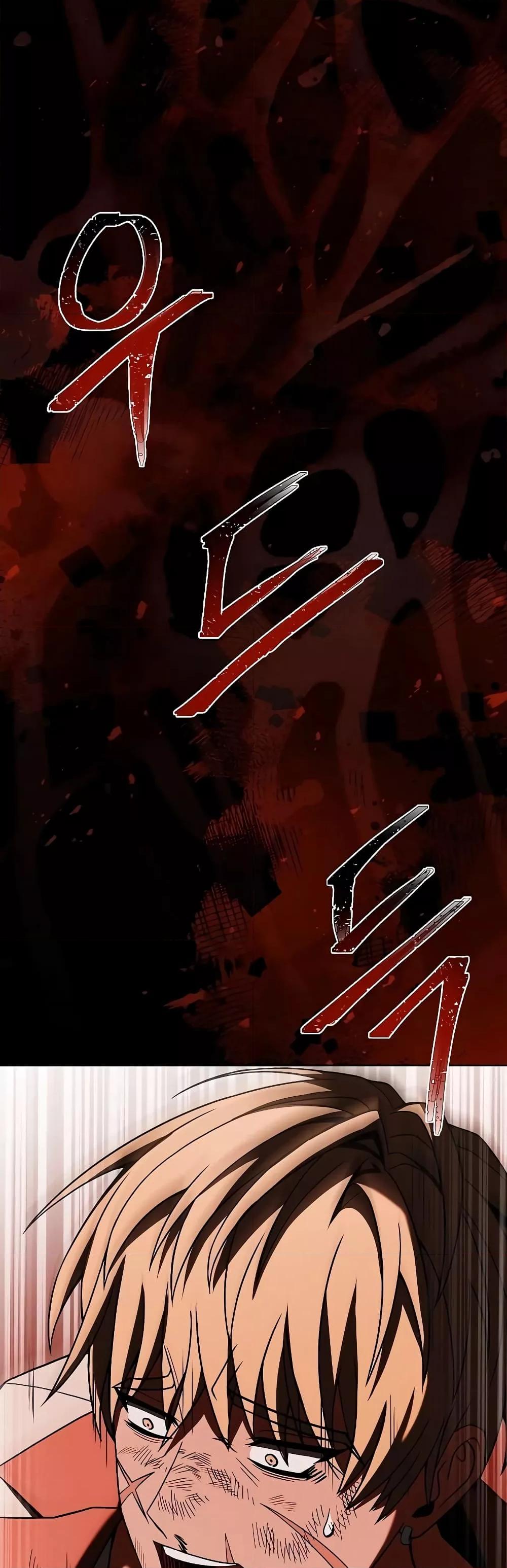 The Constellations Are My Disciples ตอนที่ 23 page 36