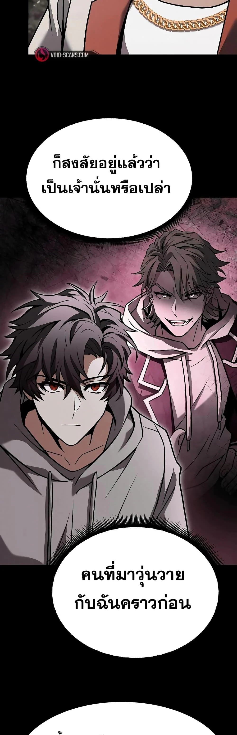 The Constellations Are My Disciples ตอนที่ 23 page 39