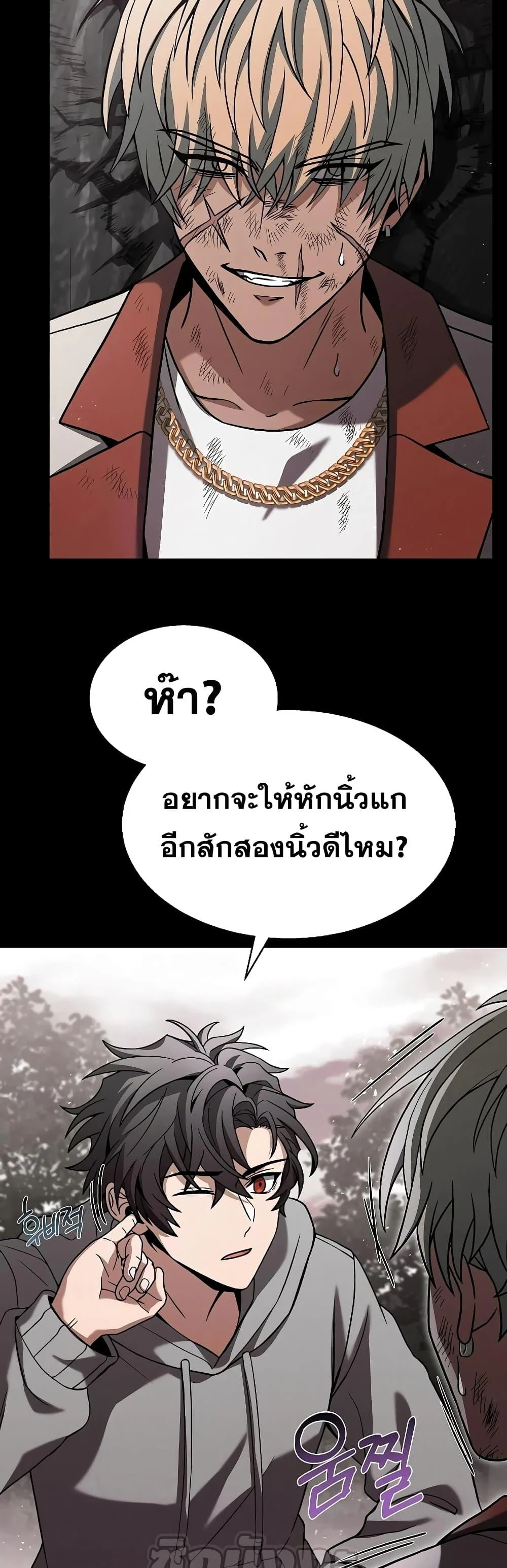 The Constellations Are My Disciples ตอนที่ 23 page 41