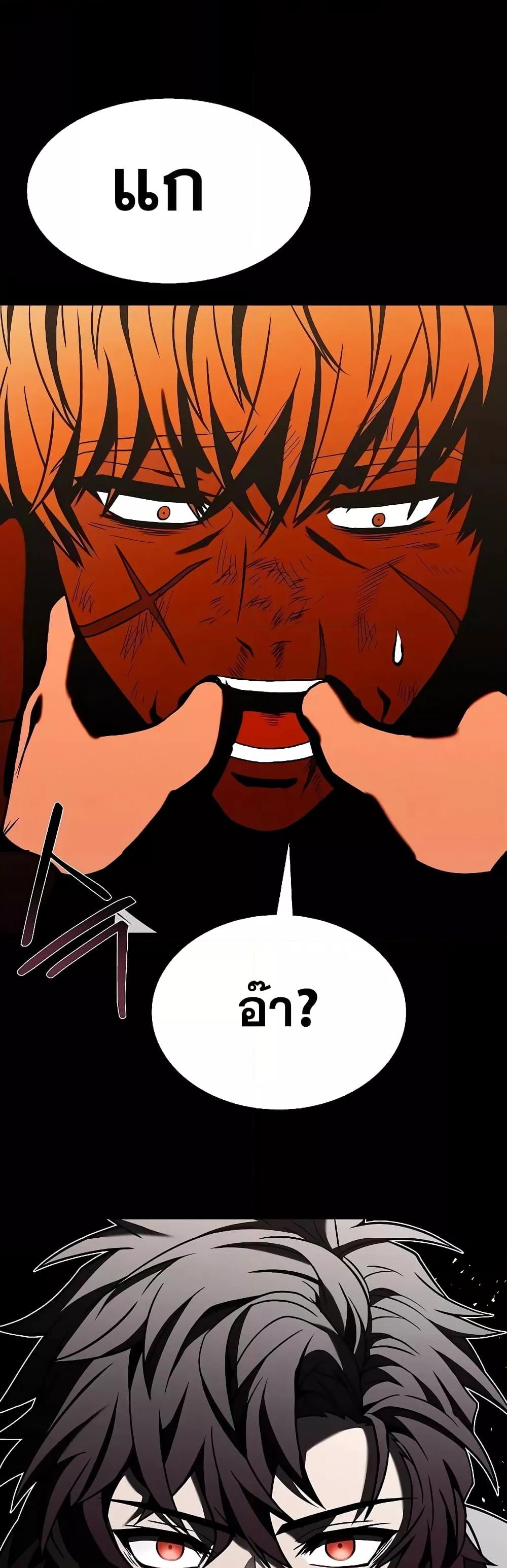 The Constellations Are My Disciples ตอนที่ 23 page 48