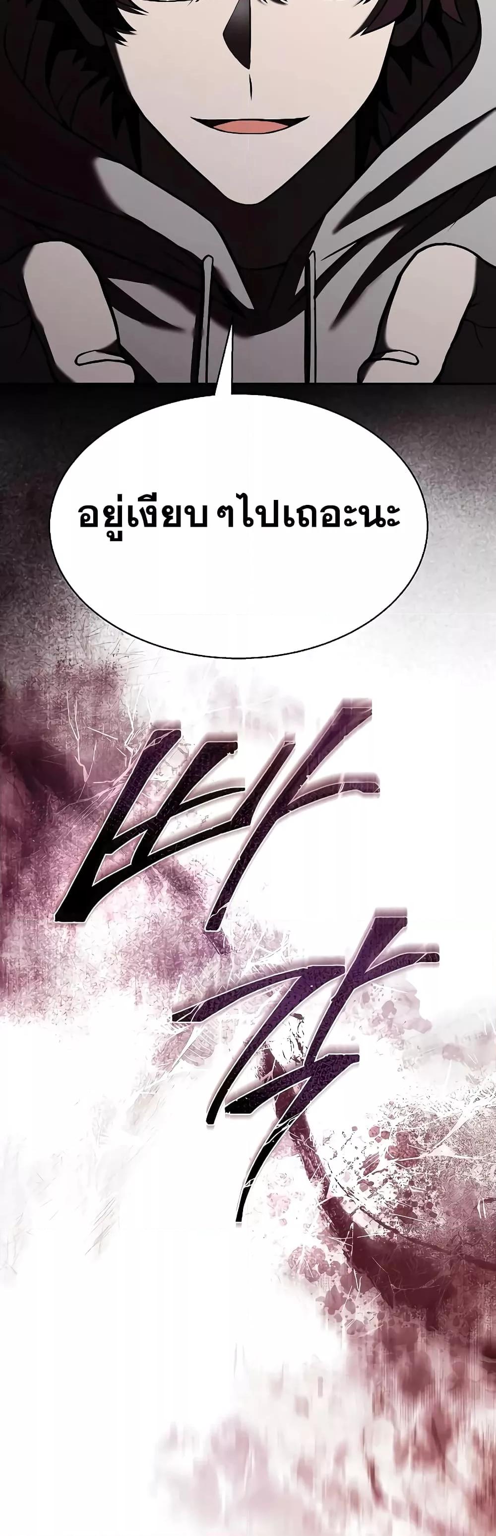 The Constellations Are My Disciples ตอนที่ 23 page 49