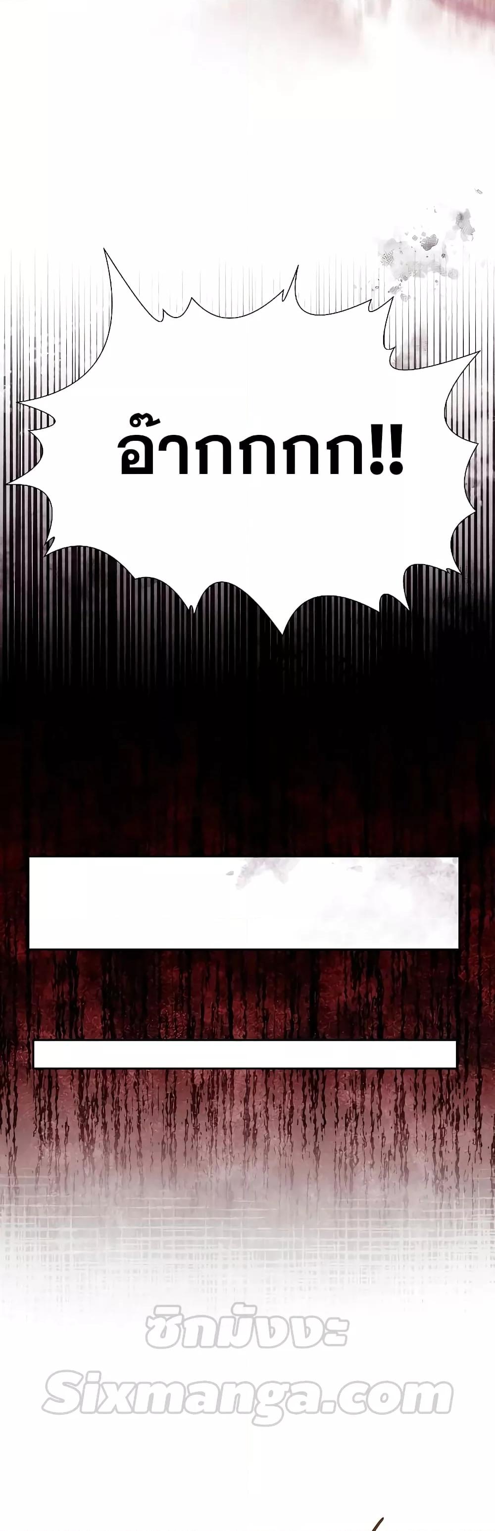 The Constellations Are My Disciples ตอนที่ 23 page 50