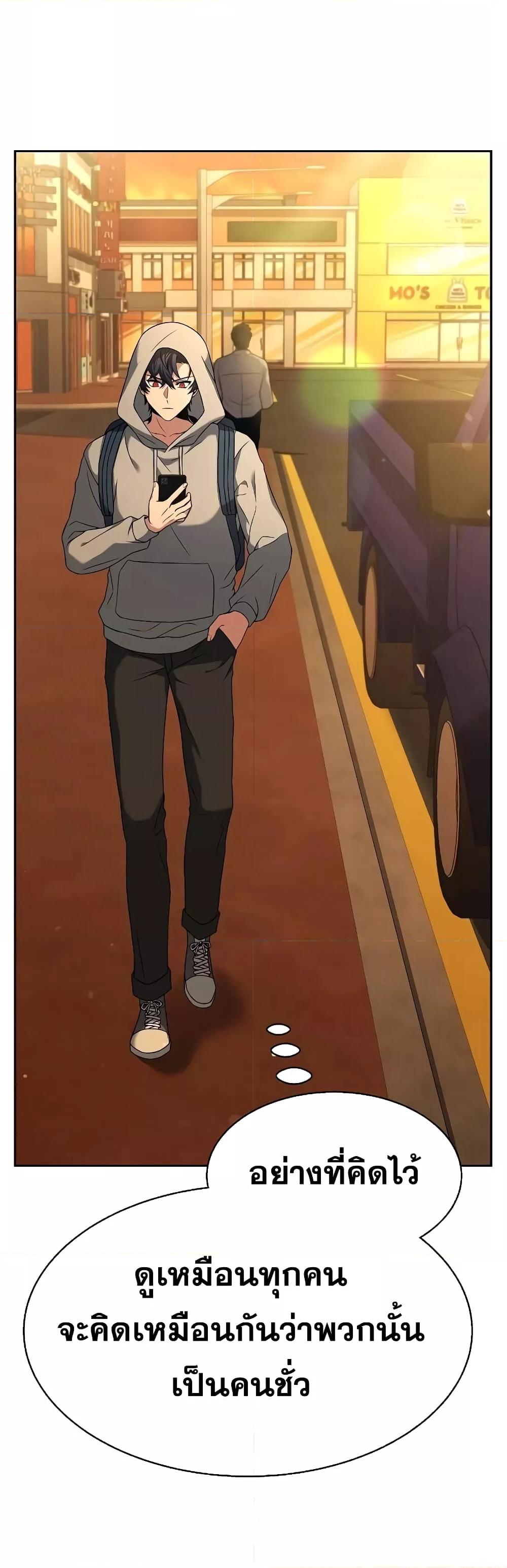 The Constellations Are My Disciples ตอนที่ 23 page 52