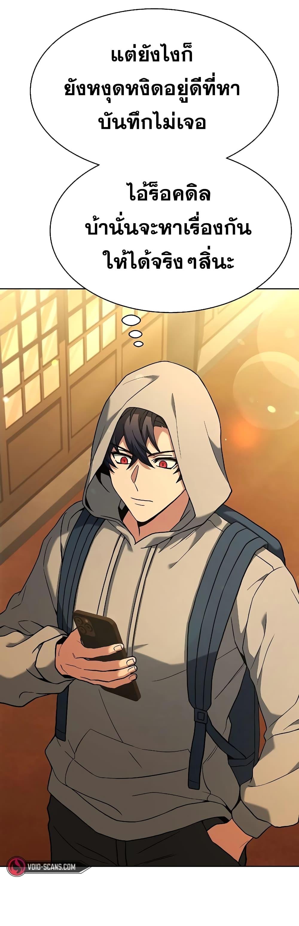 The Constellations Are My Disciples ตอนที่ 23 page 53