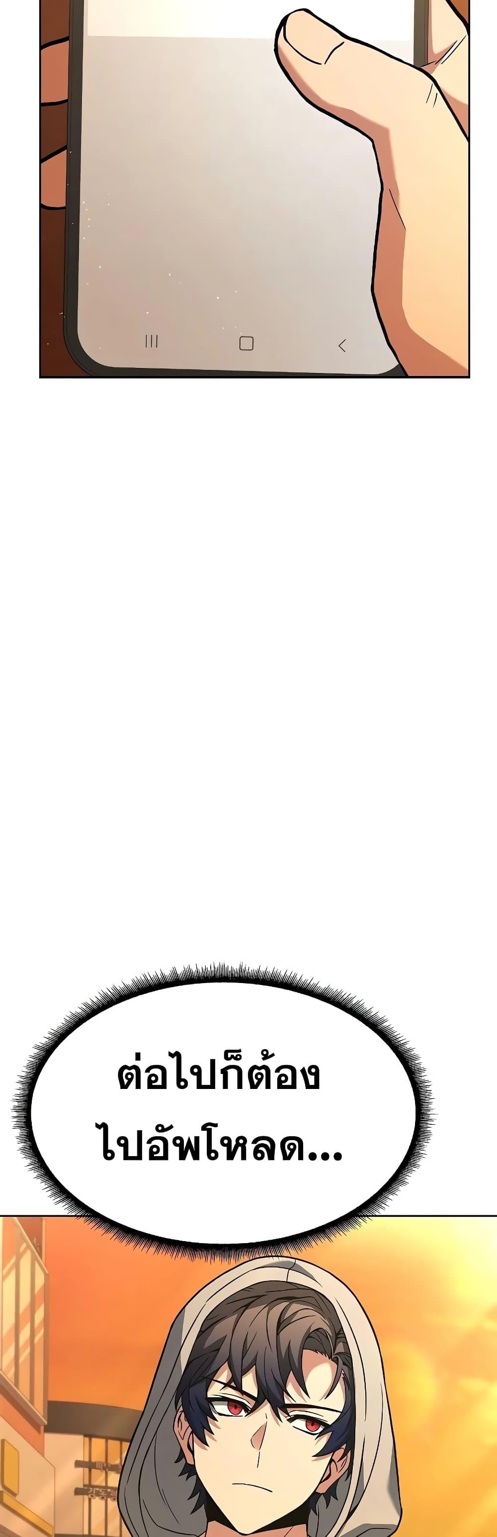 The Constellations Are My Disciples ตอนที่ 23 page 56