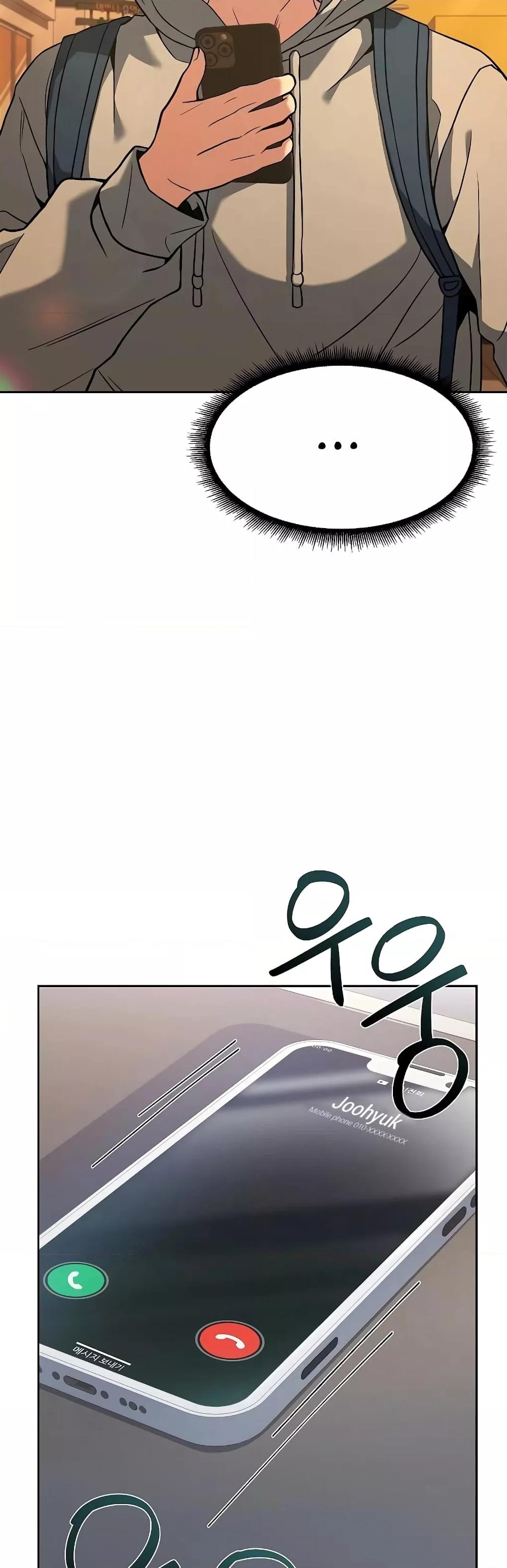 The Constellations Are My Disciples ตอนที่ 23 page 57