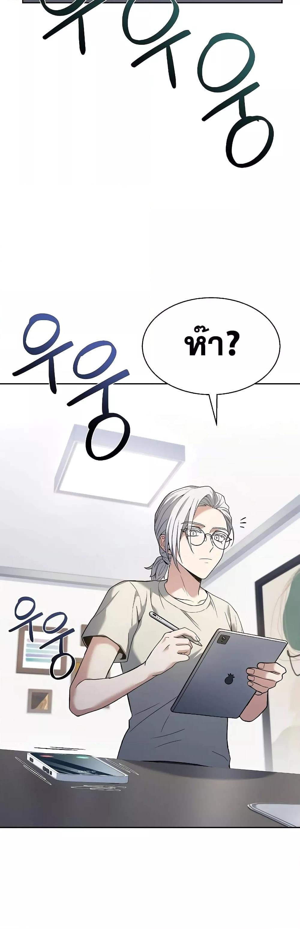 The Constellations Are My Disciples ตอนที่ 23 page 58