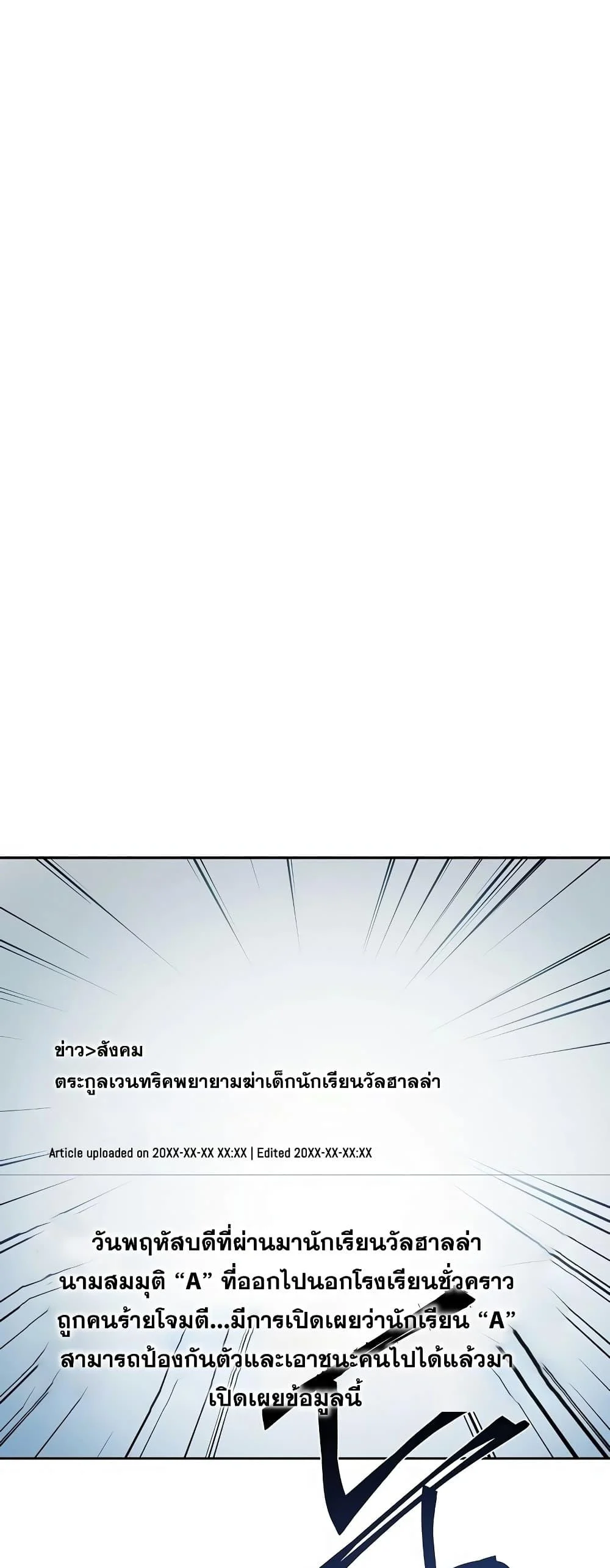 The Constellations Are My Disciples ตอนที่ 24 page 1