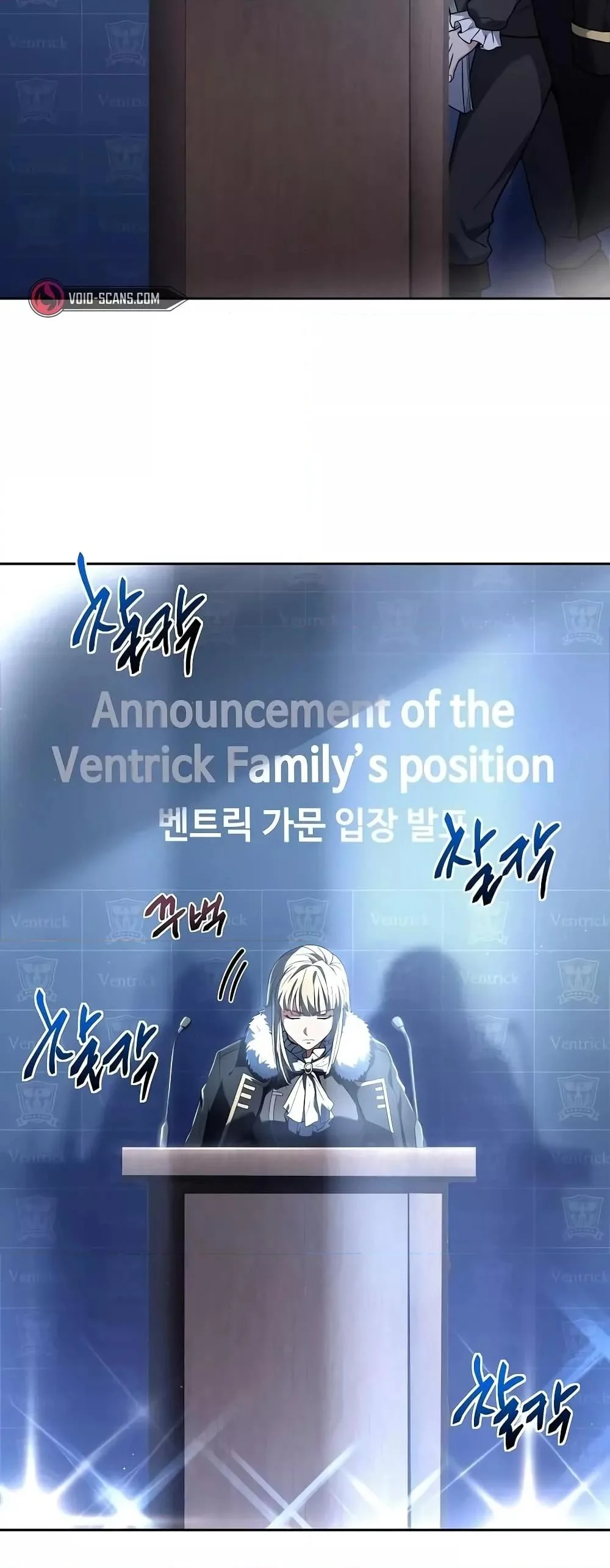 The Constellations Are My Disciples ตอนที่ 24 page 14